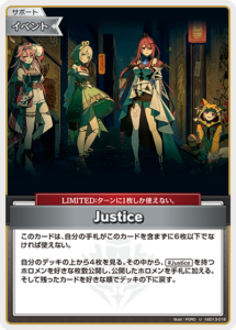 Justice