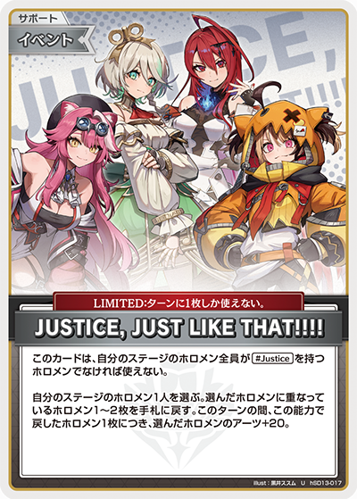 JUSTICE, JUST LIKE THAT!!!!