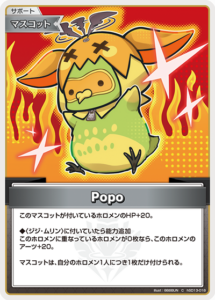 Popo