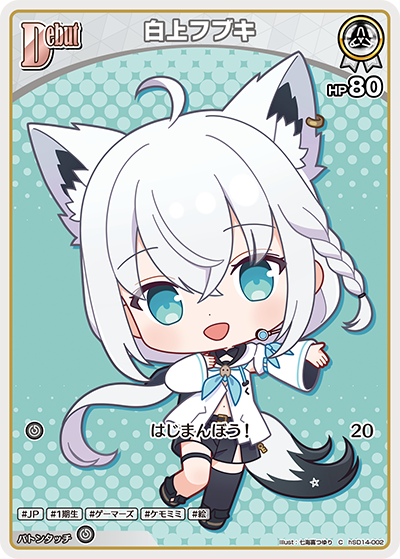 白上フブキ