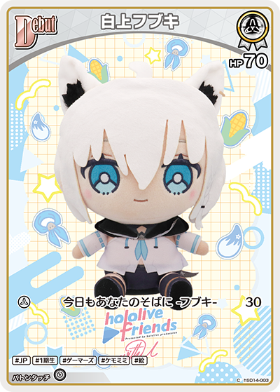 白上フブキ