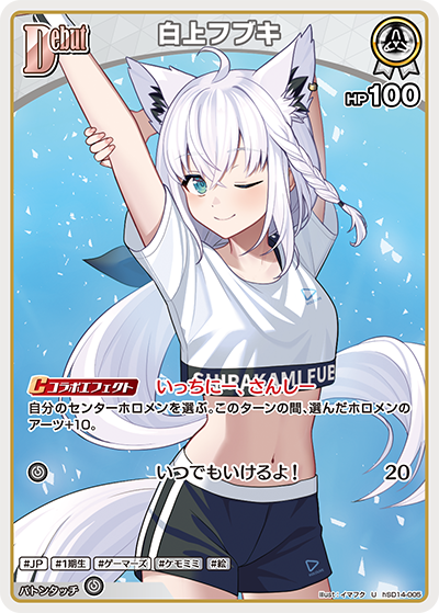 白上フブキ U