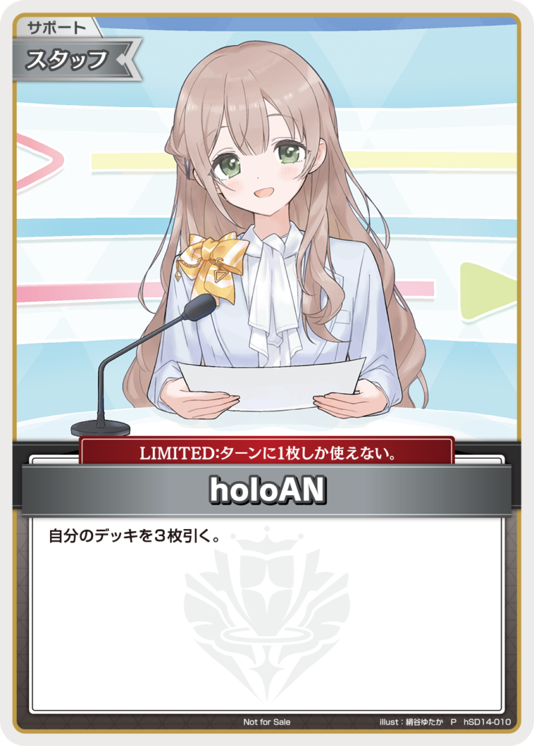 holoAN