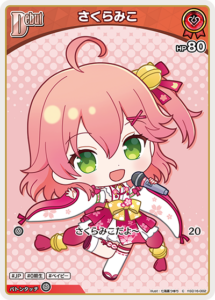 さくらみこ