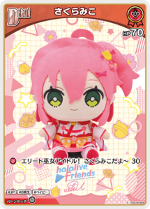 さくらみこ