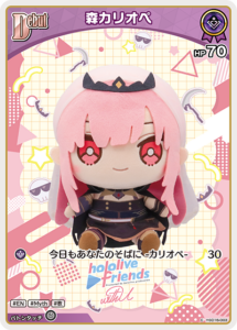 森カリオペ