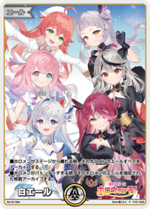 白エール