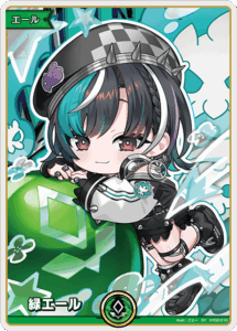 緑エール