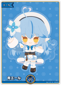 青エール