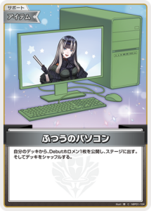 ふつうのパソコン