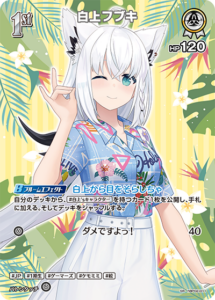 白上フブキ
