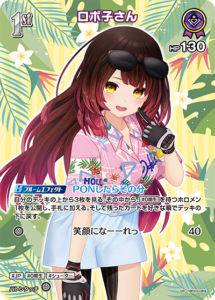 ロボ子さん