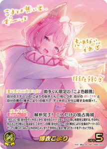 博衣こより