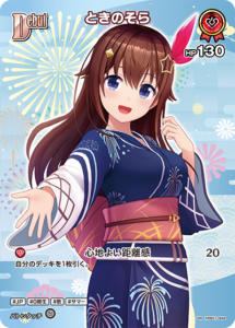 ときのそら