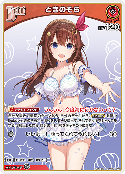 ときのそら