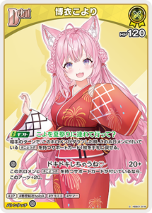 博衣こより
