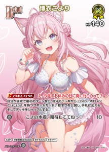 博衣こより
