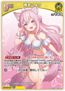 博衣こより