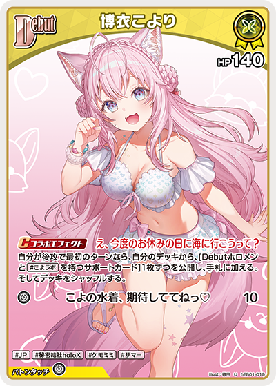博衣こより