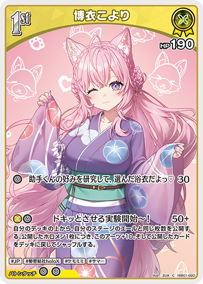 博衣こより