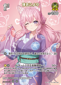 博衣こより