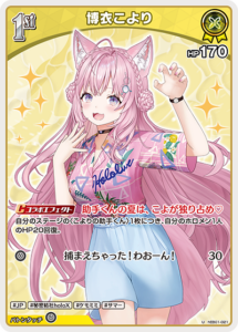 博衣こより