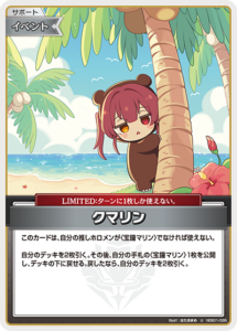 クマリン