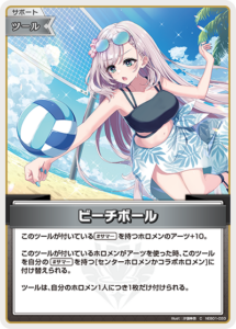 ビーチボール