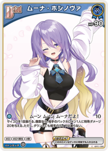 ムーナ・ホシノヴァ