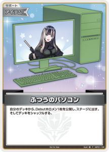 ふつうのパソコン