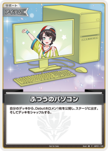 ふつうのパソコン