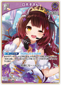 ロボ子さん