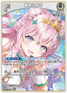 博衣こより