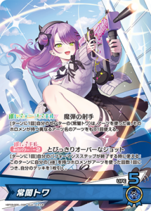 常闇トワ