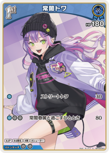 常闇トワ
