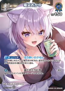 猫又おかゆ