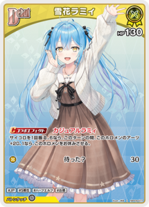 雪花ラミィ