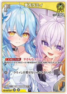 雪花ラミィ