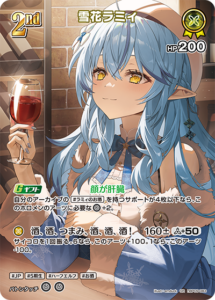 雪花ラミィ