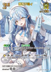 雪花ラミィ