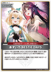 あずいろ BESTIE DAYS