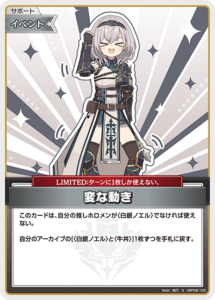 変な動き