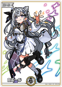 白エール