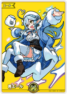 黄エール